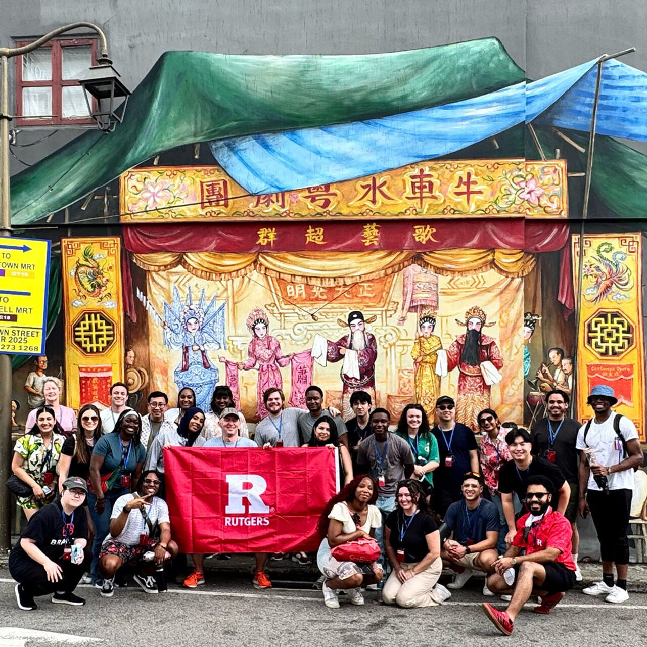 Rutgers Business School Global Experience Fund  image number 0